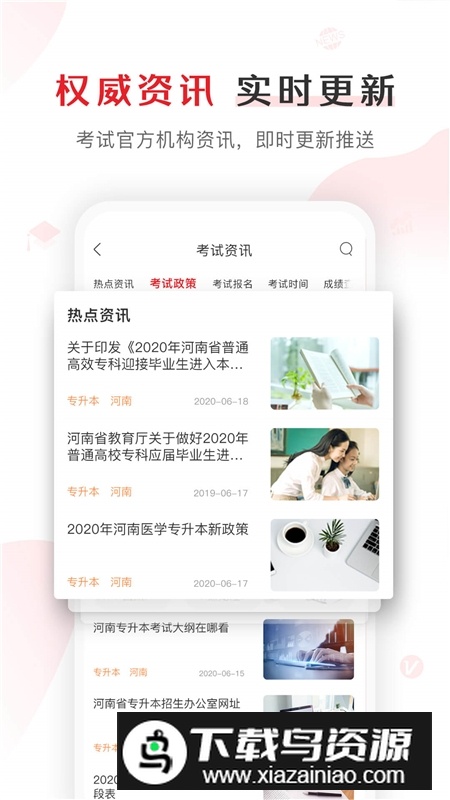 库课网校(库课专升本网课官方app)截图3