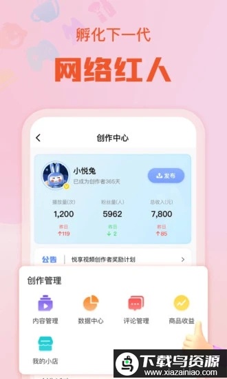 悦享官方版截图3