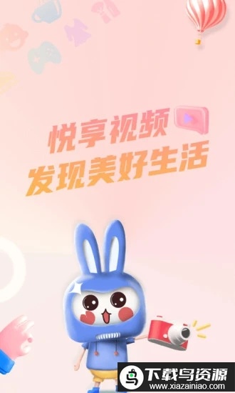 悦享官方版截图4