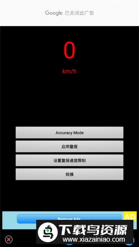 Speedometergps(最漂亮车速表app免费版)截图2