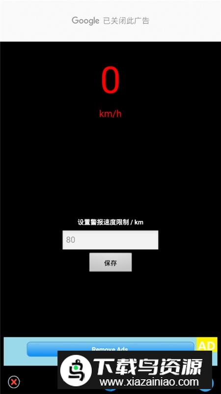 Speedometergps(最漂亮车速表app免费版)截图4