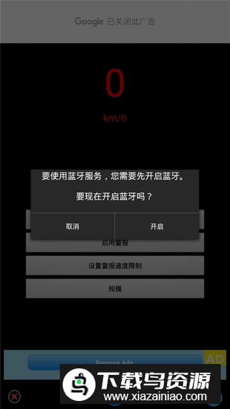 Speedometergps(最漂亮车速表app免费版)截图5