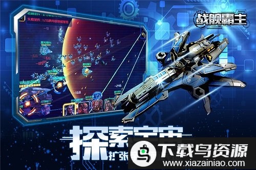 战舰霸主九游版最新版截图1