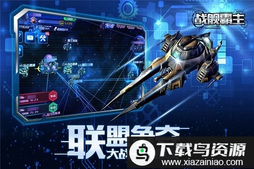 战舰霸主九游版最新版截图2