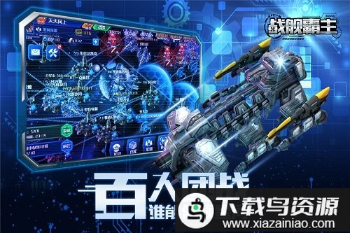 战舰霸主九游版最新版截图3