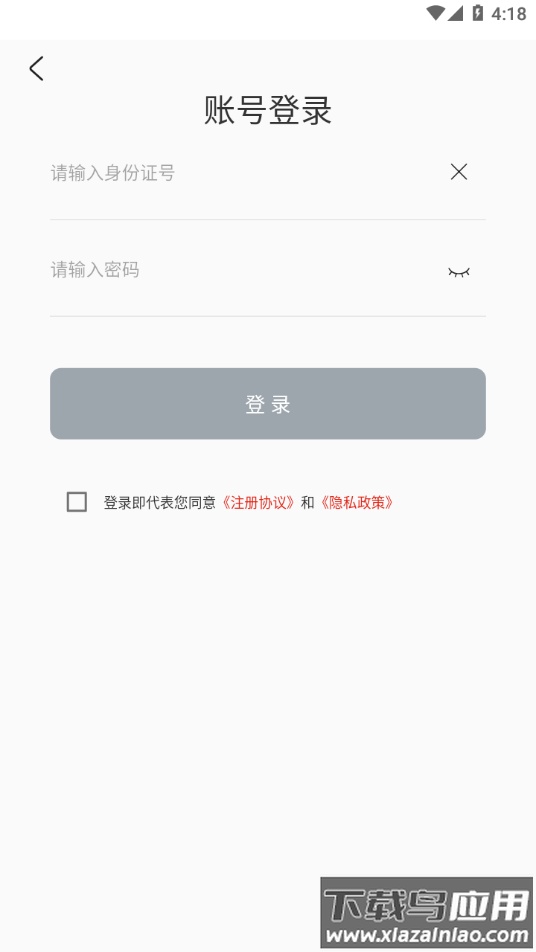 滨州专技教育APP下载截图4