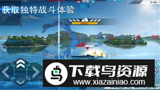 太平洋战舰大海战无限火力版截图3