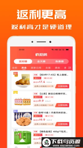 吉象优选最新版截图1