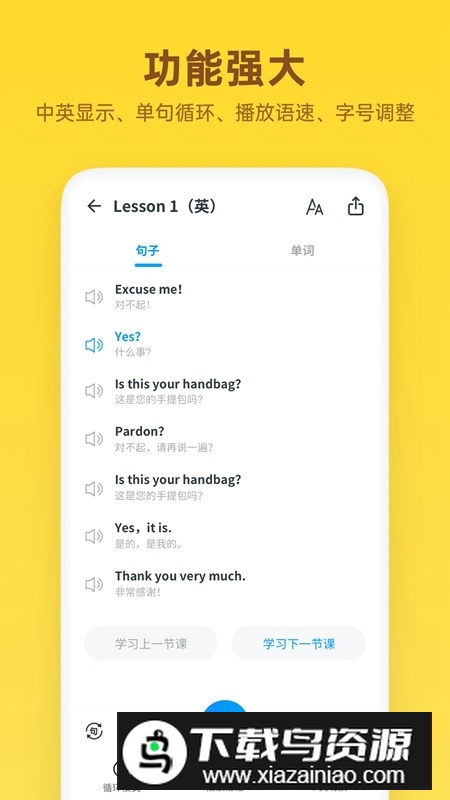 新概念英语全册电子版app截图2