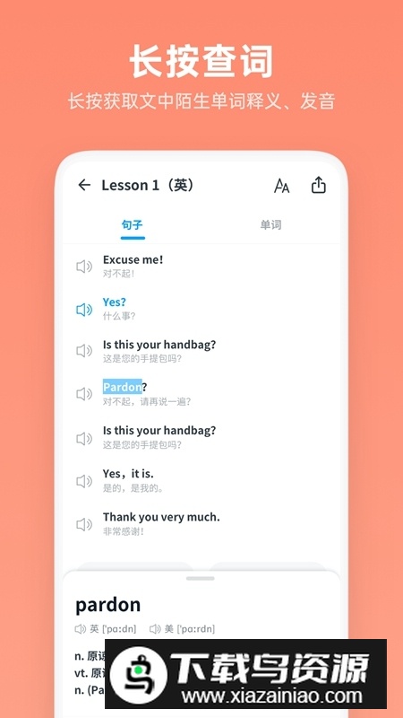 新概念英语全册电子版app截图3
