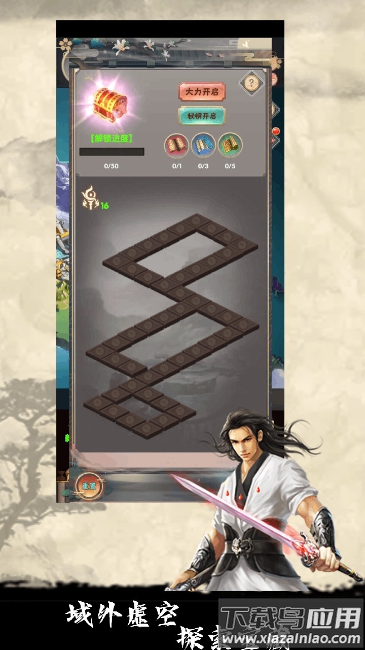 修仙试炼游戏下载安装最新版截图4