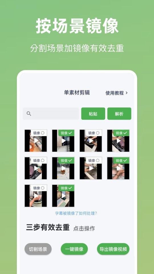 云秒剪app最新版截图1