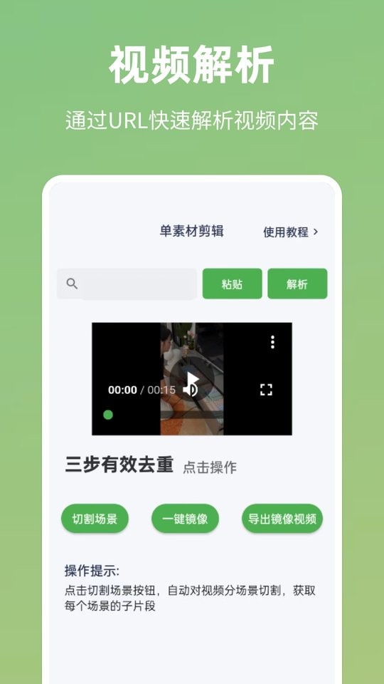 云秒剪app最新版截图2