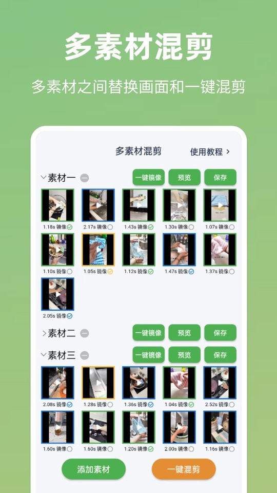 云秒剪app最新版截图3