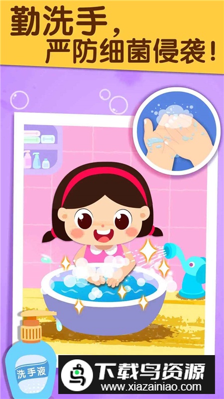 宝宝防护手册app最新版截图5