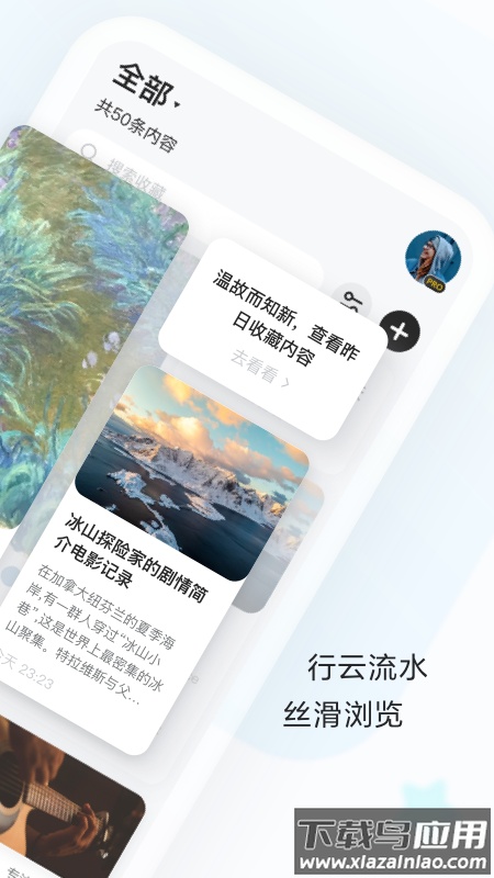 收藏家app最新版截图2