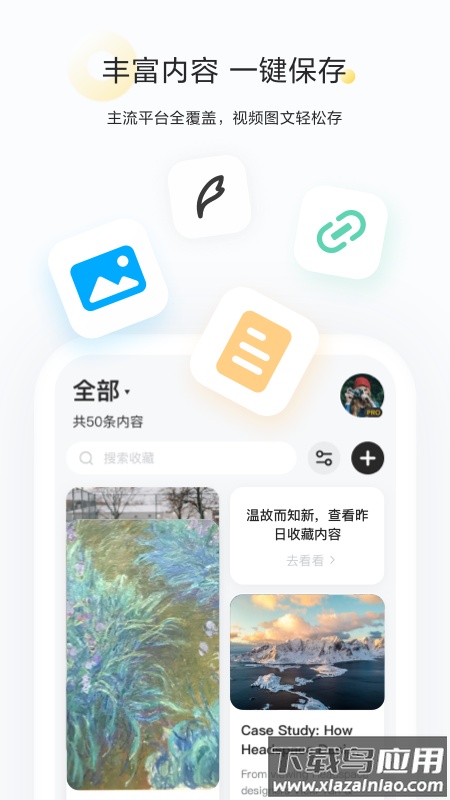 收藏家app最新版截图3