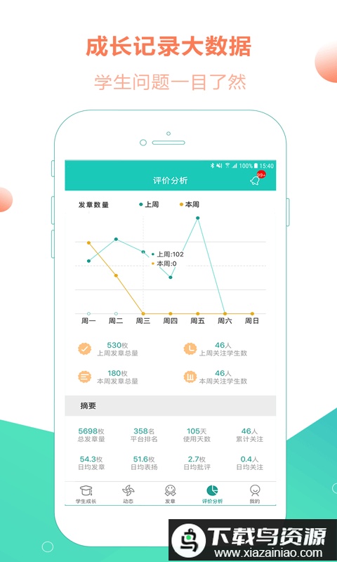 小思徽章官方版最新版截图1