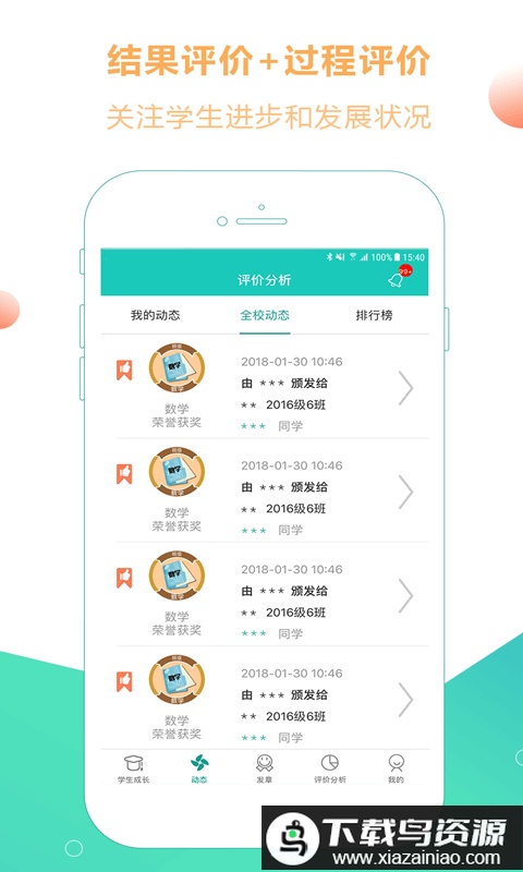 小思徽章官方版最新版截图2