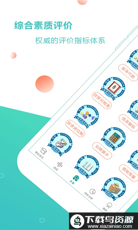 小思徽章官方版最新版截图3