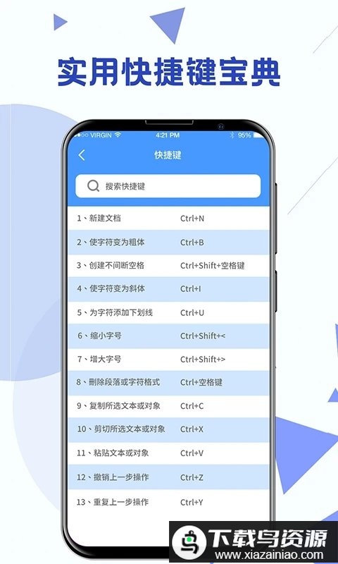 word文档模板app最新版截图2