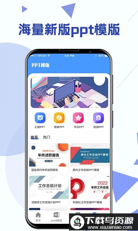 word文档模板app最新版截图3