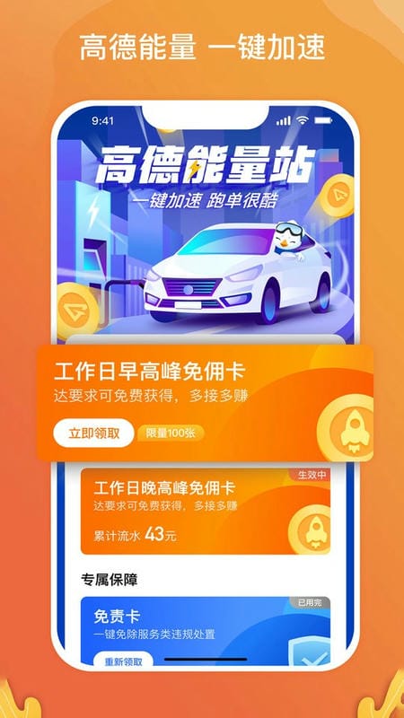 风韵出行司机端软件最新版截图2