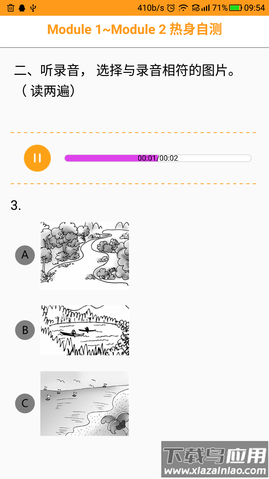独秀学堂下载app