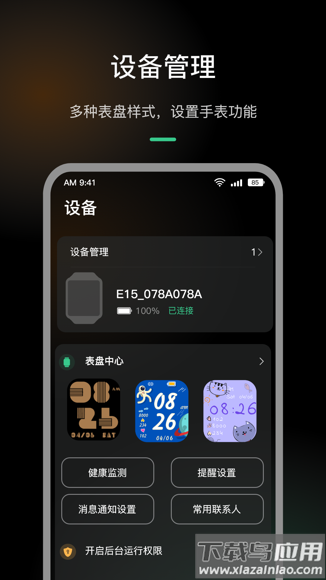 InfoWear app