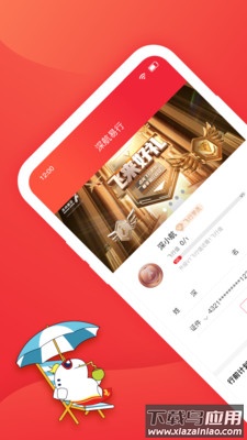 深圳航空app官方下载