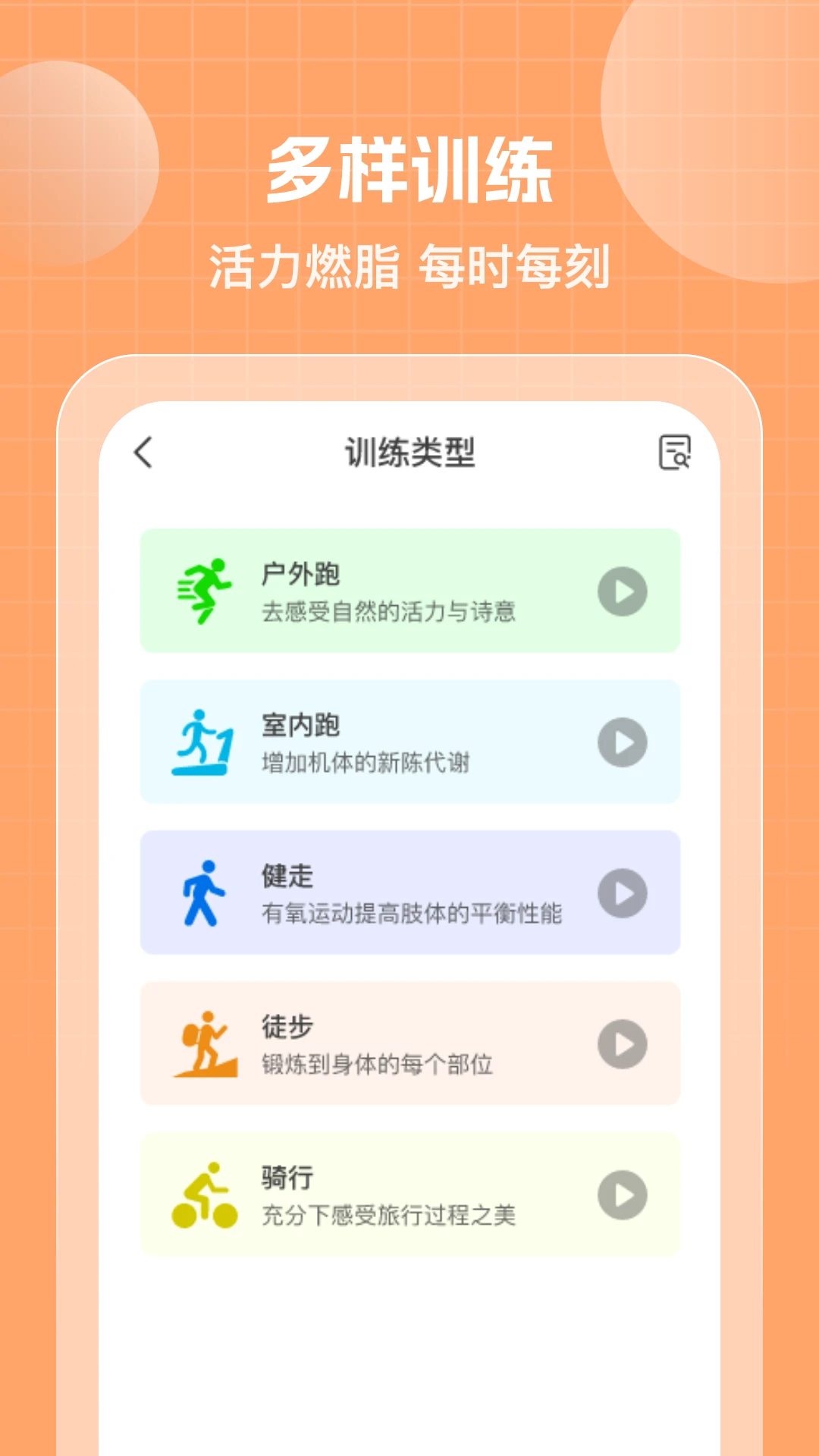人人计步宝app最新版截图1