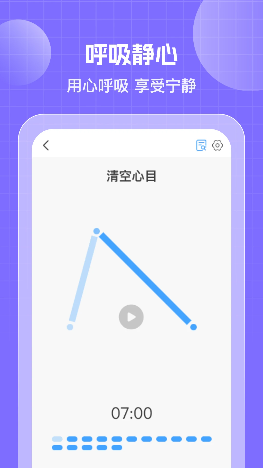 人人计步宝app最新版截图3