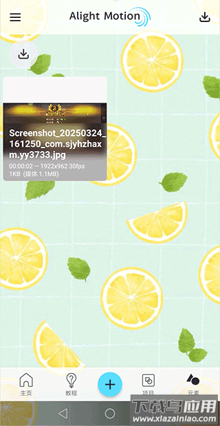 alemon柠檬版下载