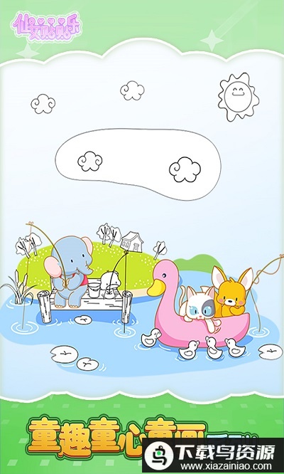 仙女贴贴乐手机版下载