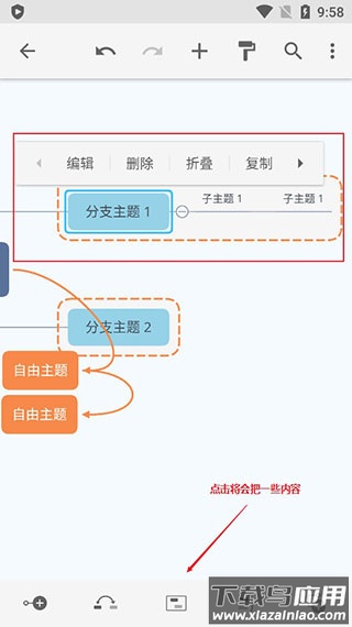 xmind思维导图手机最新版