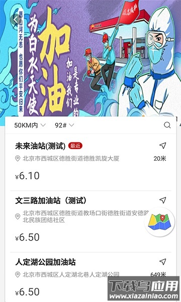 斗图加油安卓版 dt加油app下载