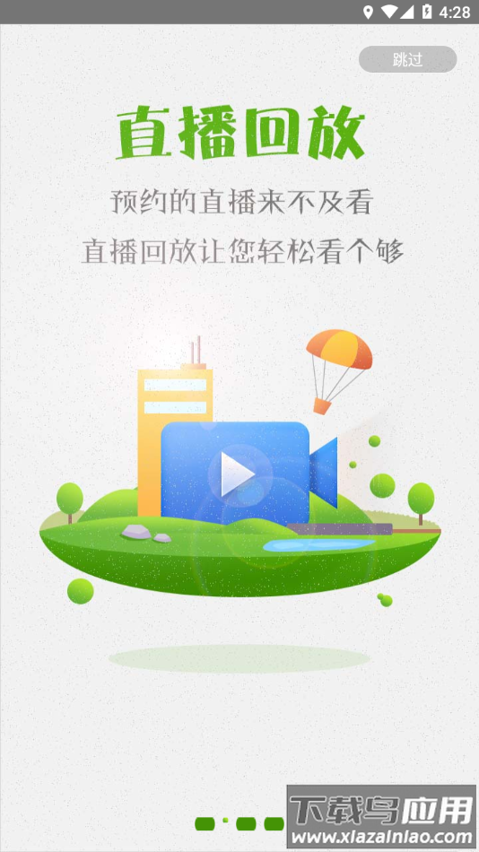 湘农科教云app下载