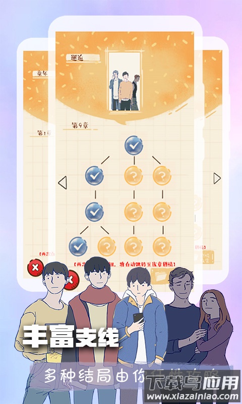 橙光app官方下载