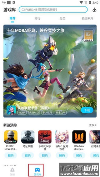 biubiu加速器官方最新版