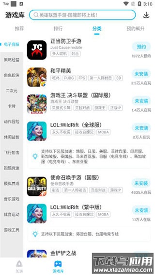 biubiu加速器官方最新版