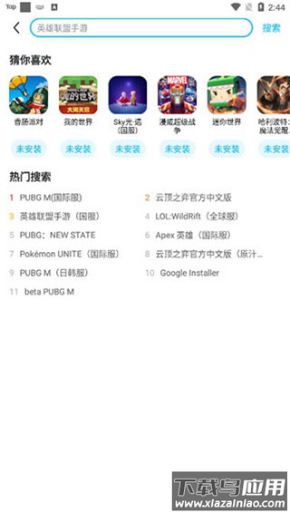 biubiu加速器官方最新版