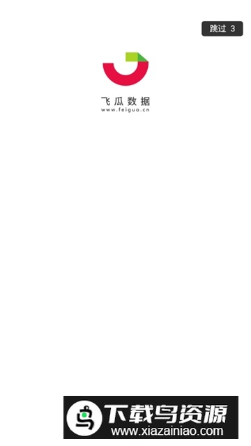 快手抖音飞瓜数据app截图4