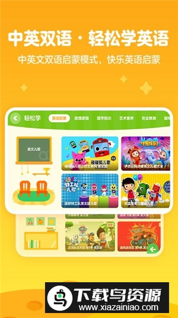 爱奇艺奇巴布儿童专属app最新版截图1
