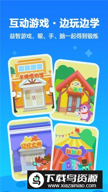 爱奇艺奇巴布儿童专属app最新版截图2