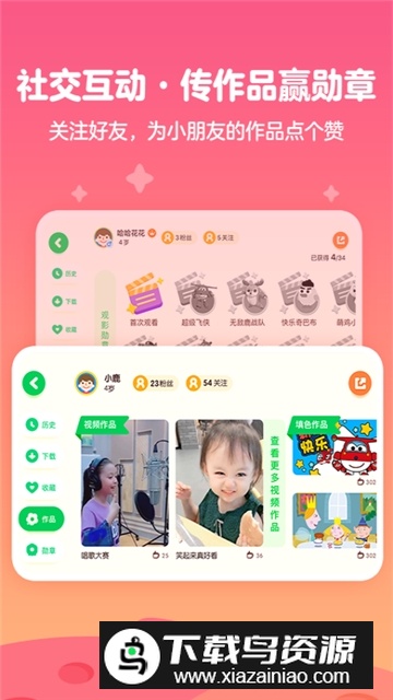爱奇艺奇巴布儿童专属app最新版截图3