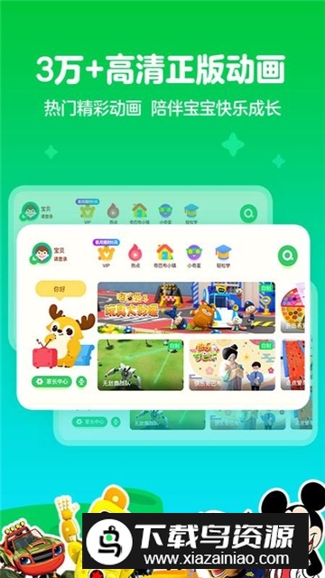 爱奇艺奇巴布儿童专属app最新版截图5