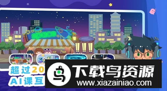 妙小程AI编程课最新安卓版截图2