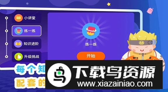 妙小程AI编程课最新安卓版截图3