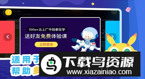 妙小程AI编程课最新安卓版截图5