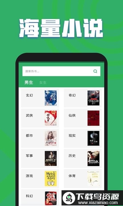 txt全本免费小说全集软件截图1